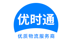 儋州市到香港物流公司,儋州市到澳门物流专线,儋州市物流到台湾